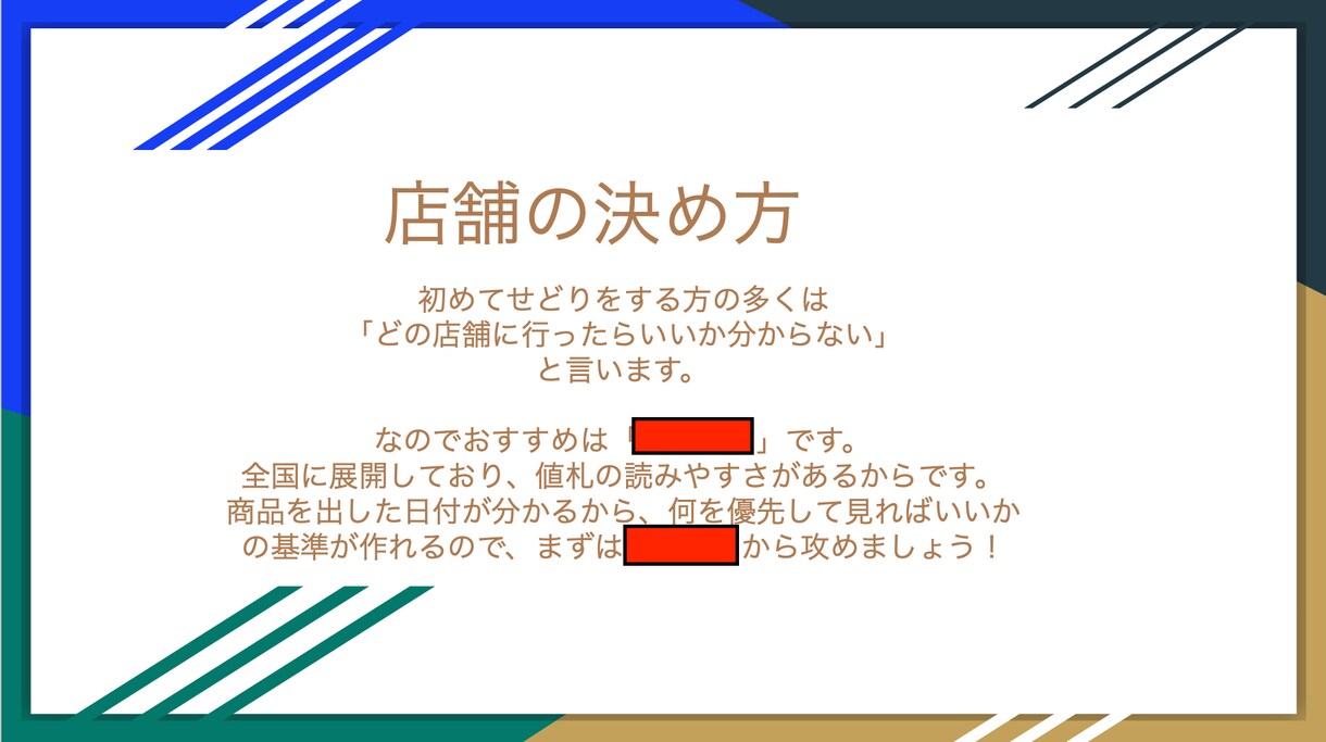 真似できる！せどりで利益出た商品30個教えます 販売額も利益も公開！ライバルと差が出るせどり解説もセット イメージ10