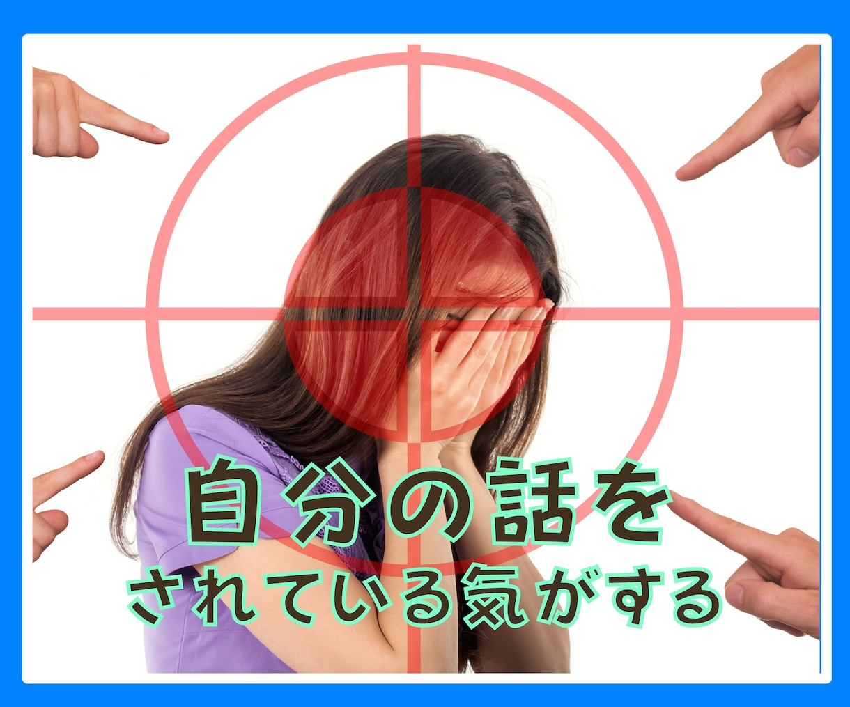 HSPで生きづらさを感じているあなたに寄り添います 判断が出来ない/気疲れしやすい/居心地が悪い思いお聞きします イメージ3