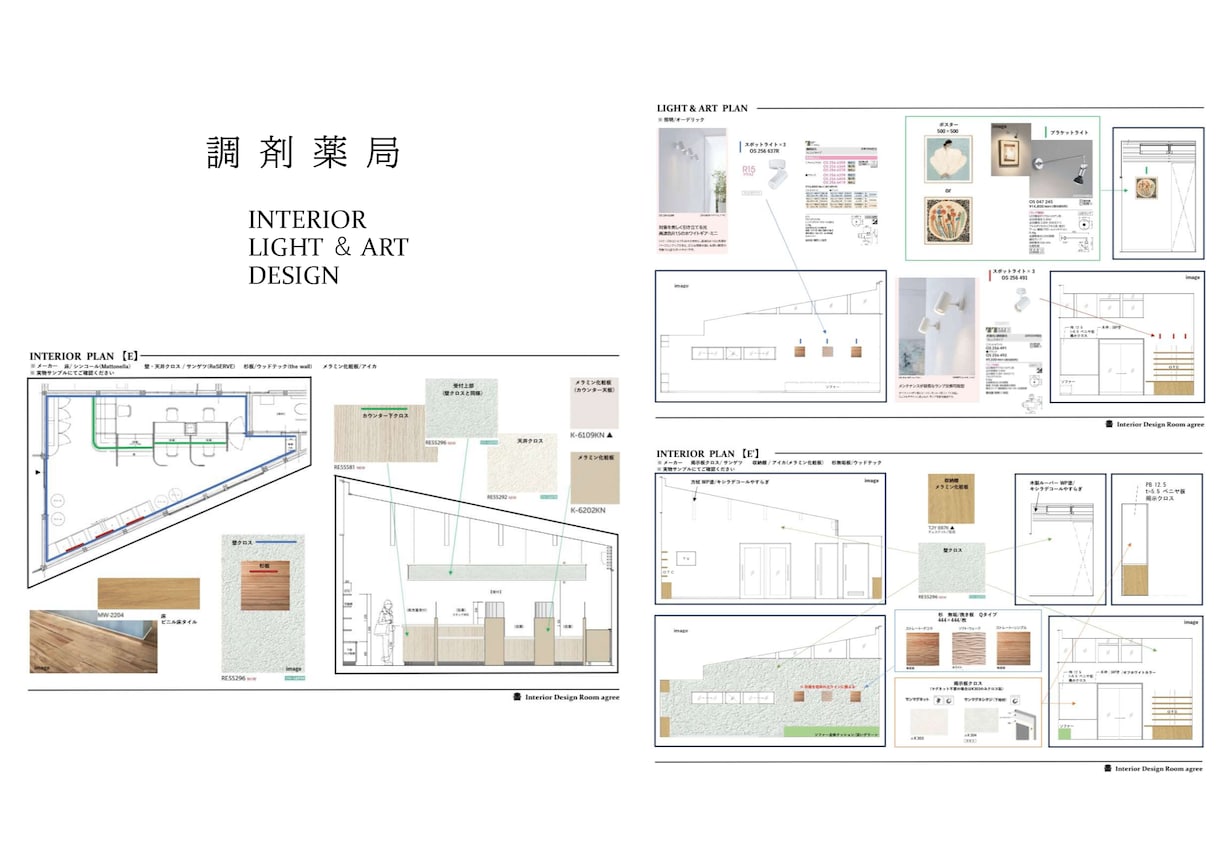 店舗〈内装/家具/照明/窓装飾〉一式ご提案致します 店舗内装全般をまとめてご提案【修正/変更無制限】いたします イメージ9