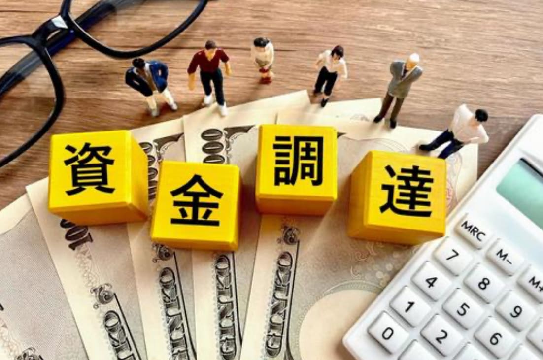 資金調達の成功への最適な戦略相談のります 実務経験に基づく資金調達の具体策を提案！ イメージ1
