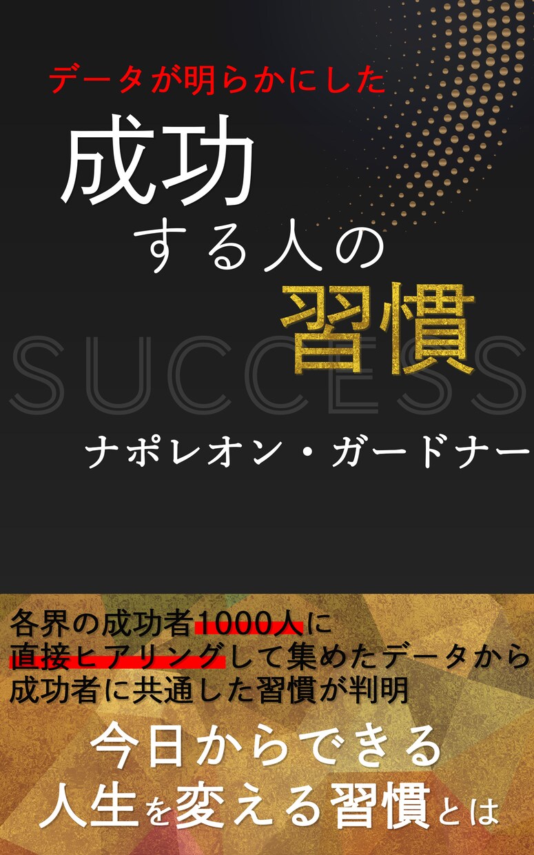 電子書籍の表紙をデザインします プロのデザイナーが売れる電子書籍の表紙をデザインします イメージ1