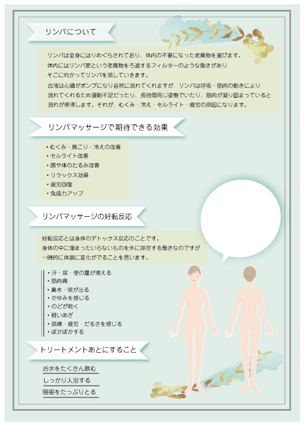 メニュー表、カウンセリングシート制作致します √エステ　√ネイル　√美容室　メニューなど制作いたします。 イメージ2