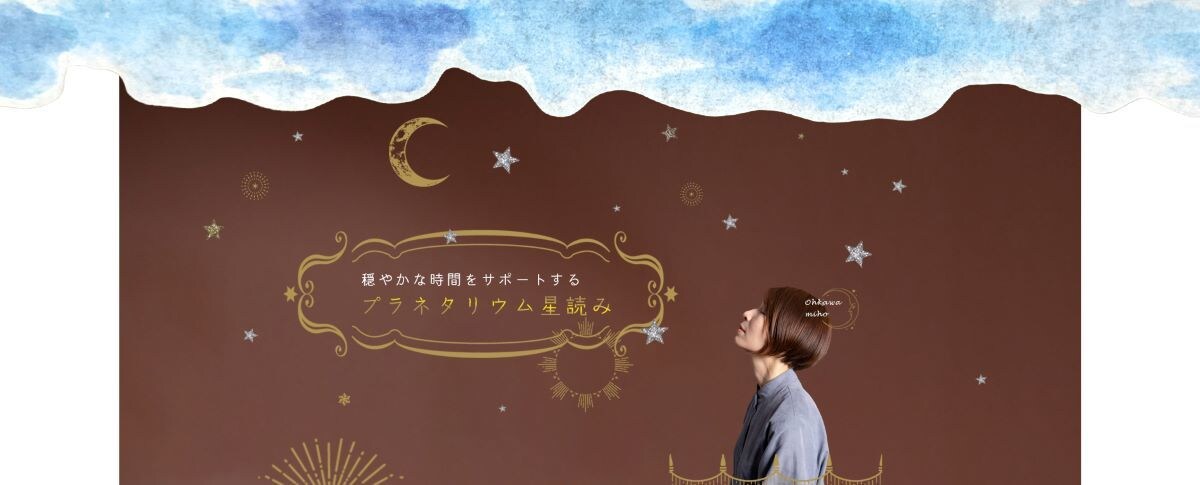 穏やかな時間を⭐星読みでサポートします 誰かと比べない自分に⭐あなたの魅力を星読みでお伝えします⭐ イメージ1