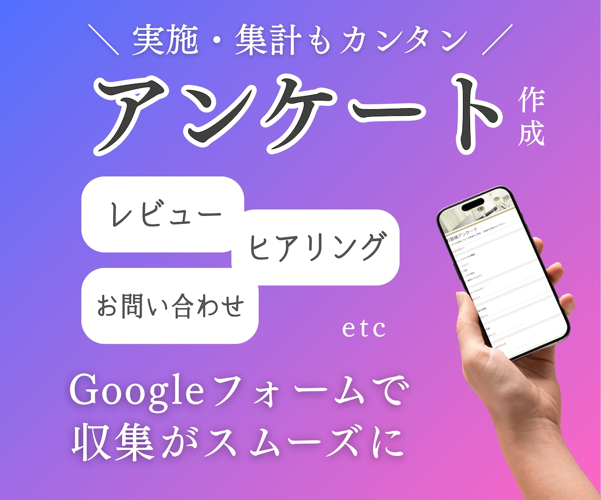 Googleフォームでヒアリングシート作ります ★ お店のアンケートやレビュー・ヒアリングにも最適！ ★ イメージ1