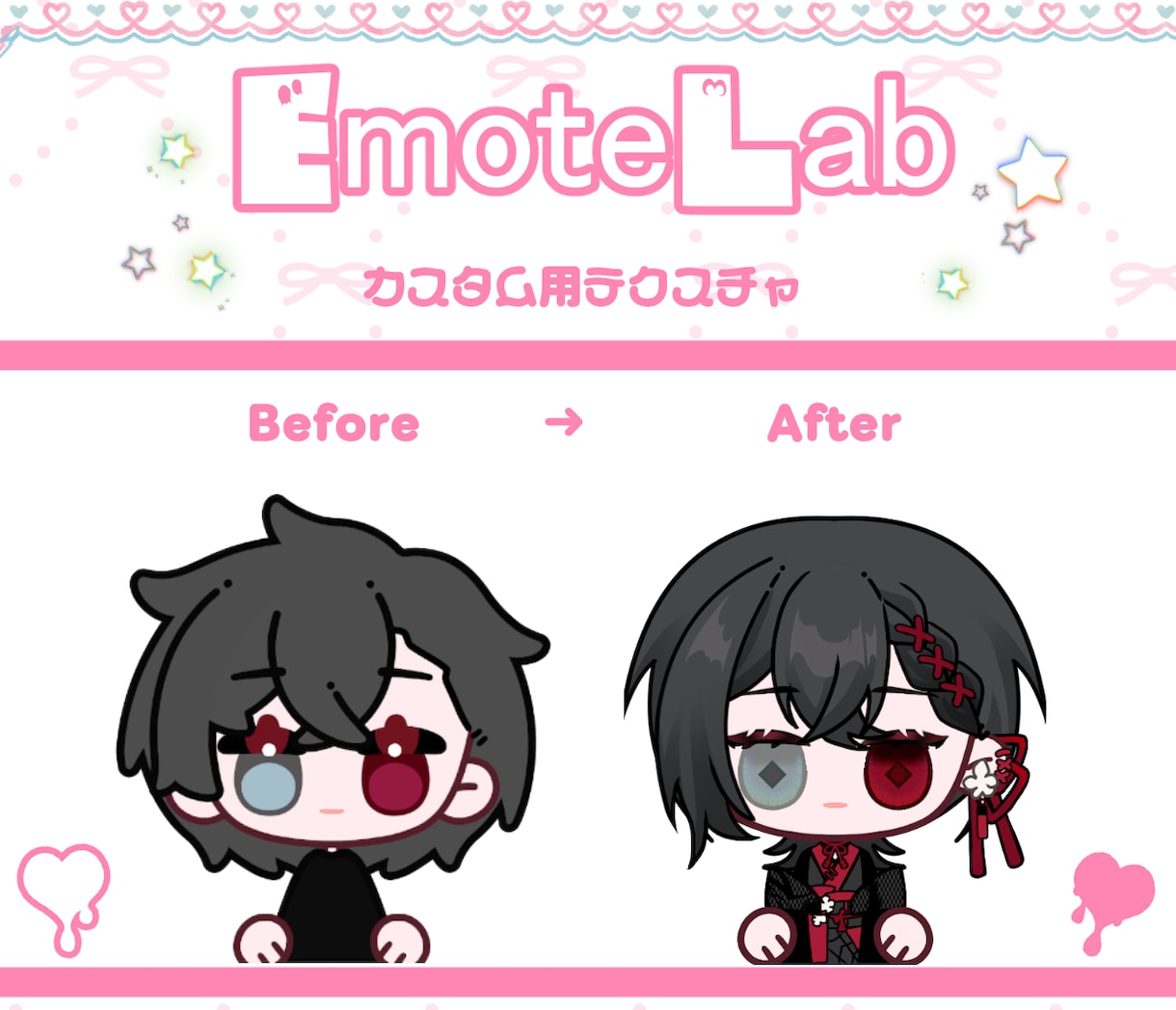 EmoteLab♪カスタムテクスチャ制作します 「あなたらしさ」を大切に、魅力をそのまま形に イメージ1