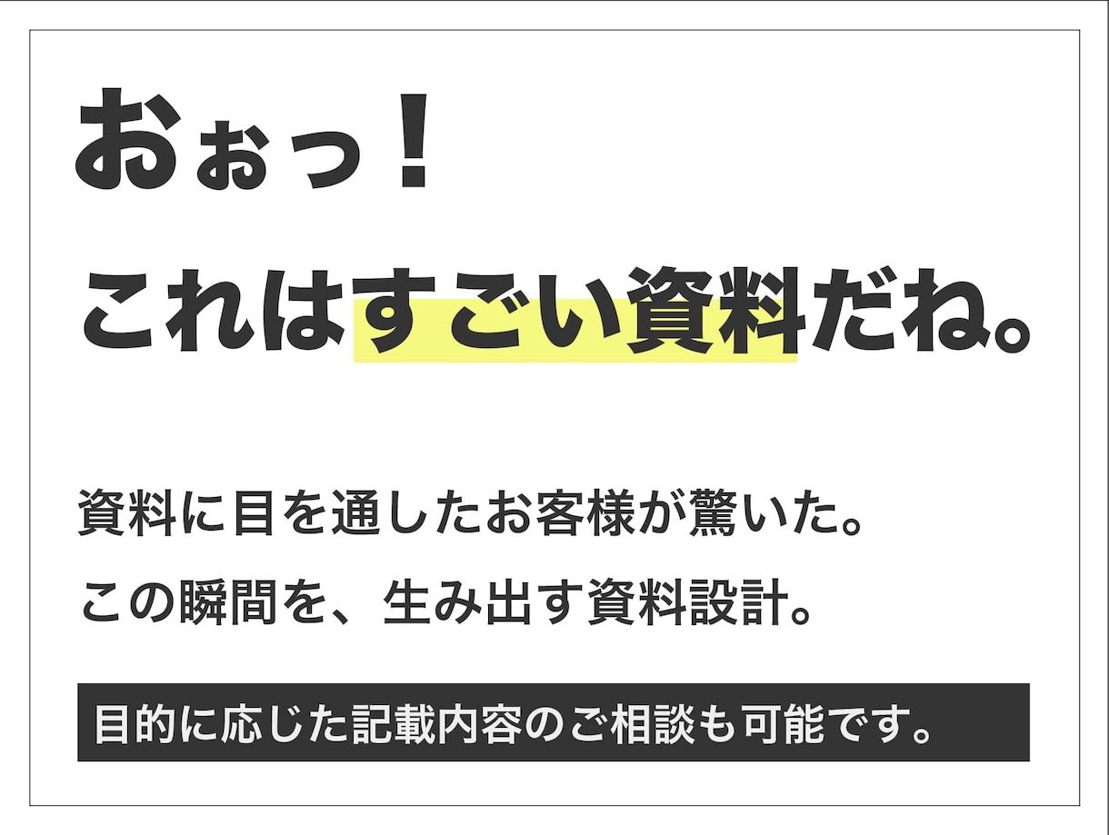 営業力UP！差別化UP！パワポ資料をデザインします 痒い所に手が届くハイクオリティな営業資料をデザイン イメージ4
