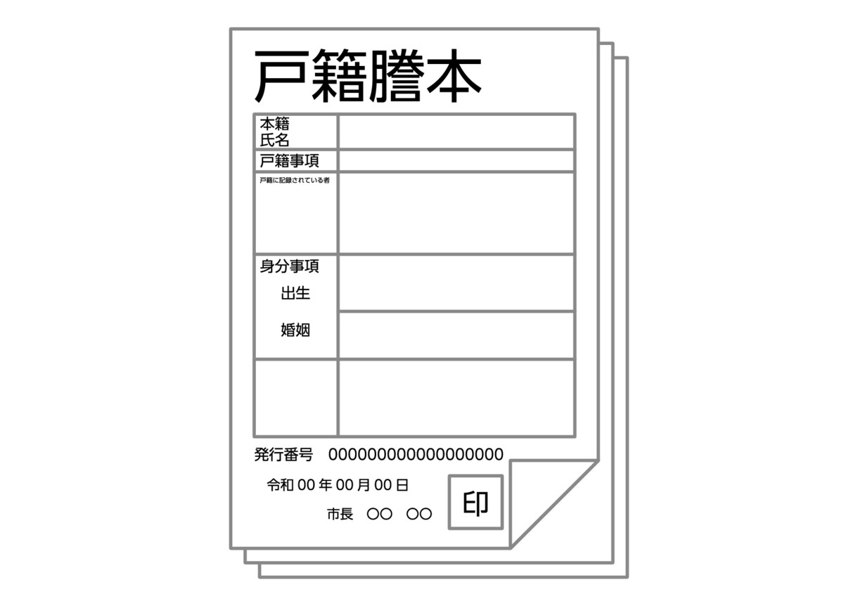 相続に関する戸籍の収集、手続きのアドバイスをします 相続関係説明図も作成！相続に関する疑問や不安があっても安心！ イメージ1