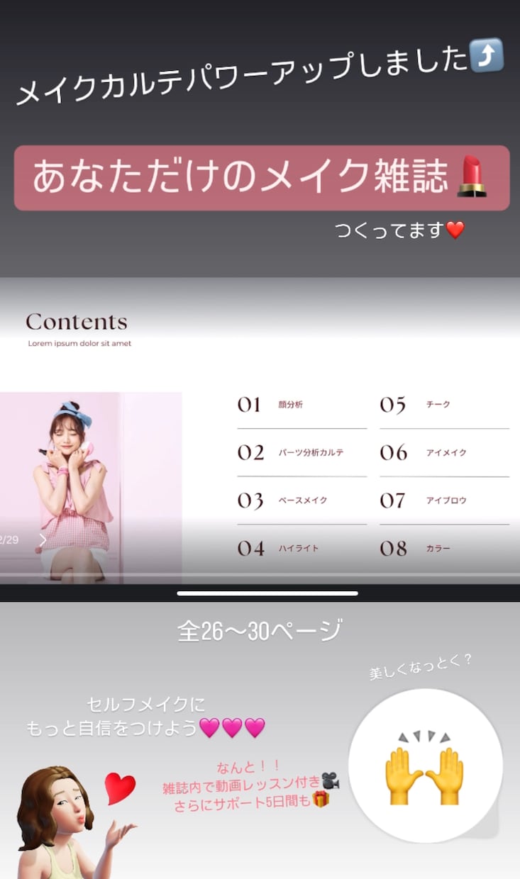 30代・40代向けのナチュラル美人のレシピ作ります “整えメイク”アドバイス｜大人のためのシンプルメイク術 イメージ4
