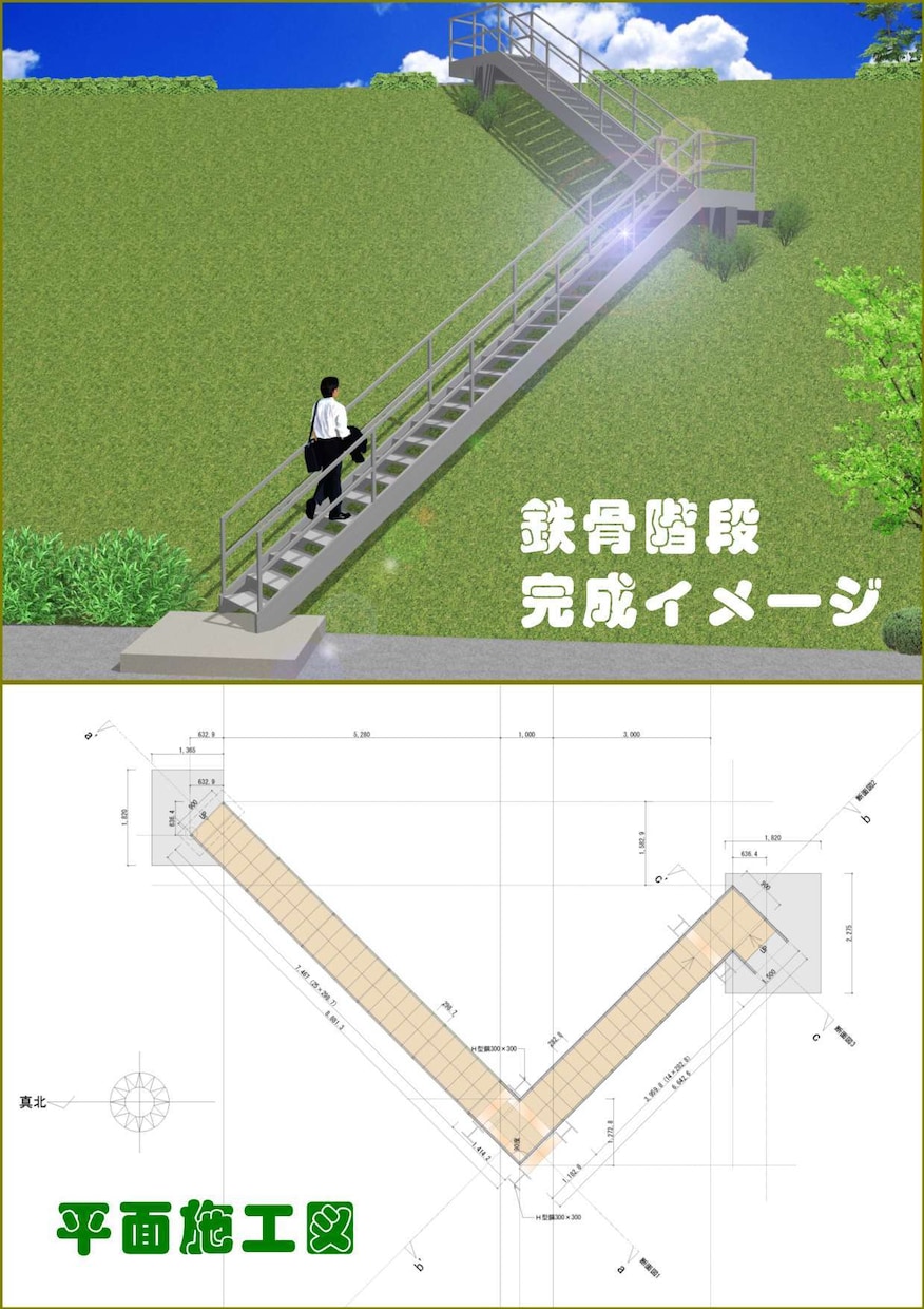 建設現場での様々な施工図面、作成致します 分かりやすい図面を丁寧に、インパクトあるイメージ画像も作成。 イメージ3