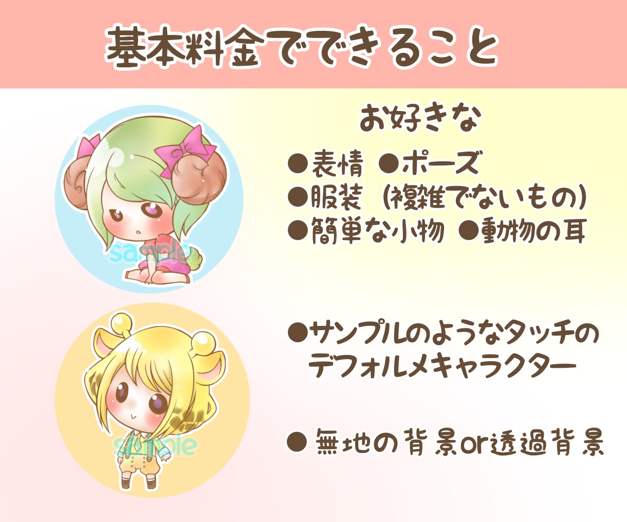 小さいけれど印象はバッチリ！なイラスト描きます 10名様限定価格！幅広く使えるサイズ感とテイスト！ イメージ3