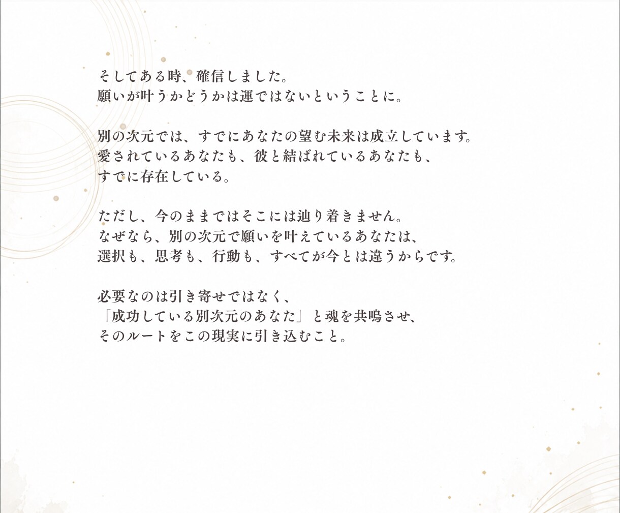 複雑な恋愛のお悩みを霊視します この恋を信じ続けてもいいのか。二人の未来を読み解きます イメージ3