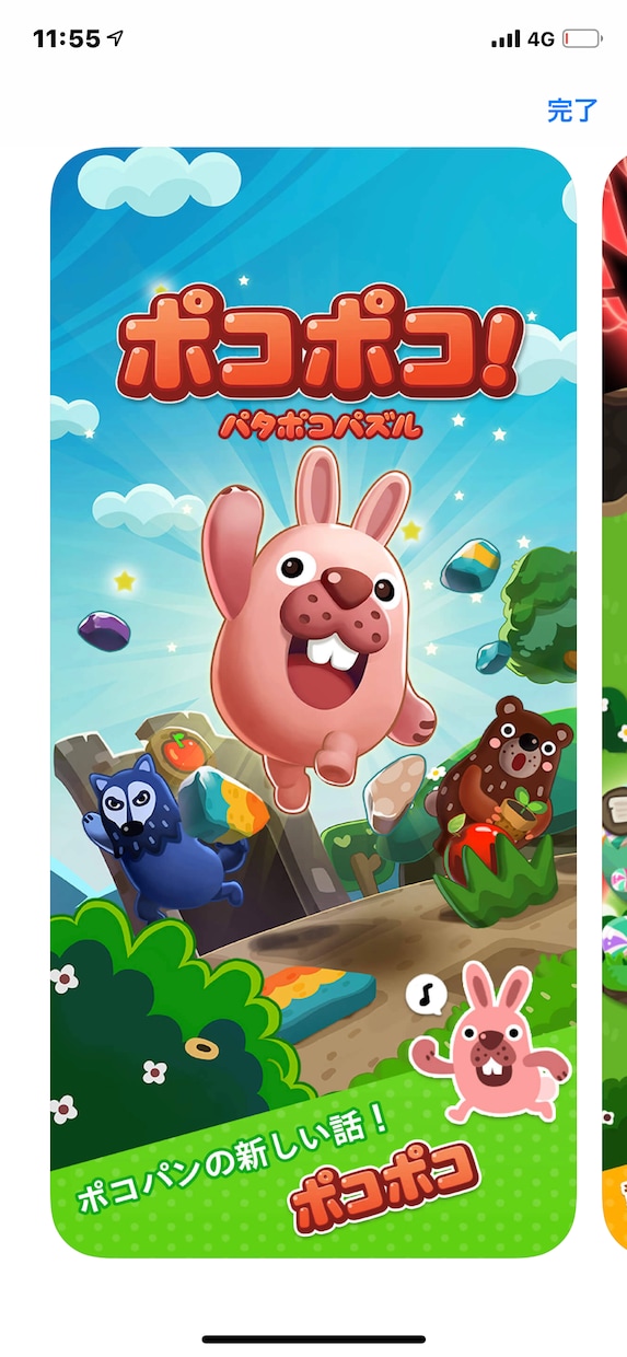 無料ゲーム等の招待特典のお手伝いします あなたのゲームのお手伝いします イメージ2