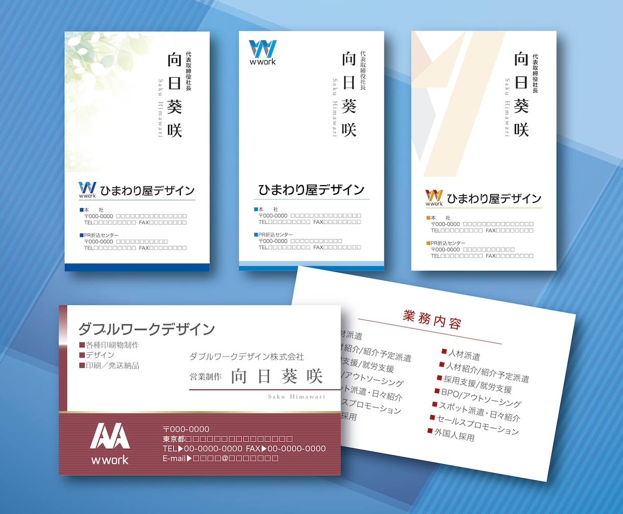 名刺☆デザイン･印刷します ビジネスですぐ使える名刺が必要な方へ イメージ8
