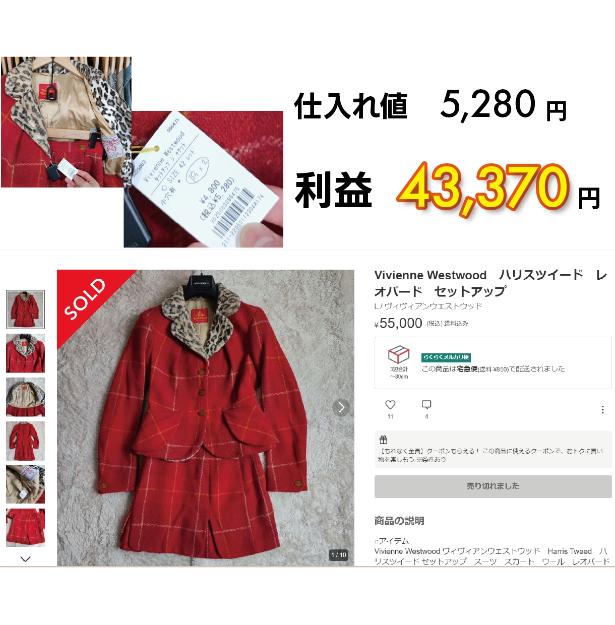 メルカリを使ったアパレル物販のやり方を教えます 初めての副業に悩んでいるあなたへ イメージ2