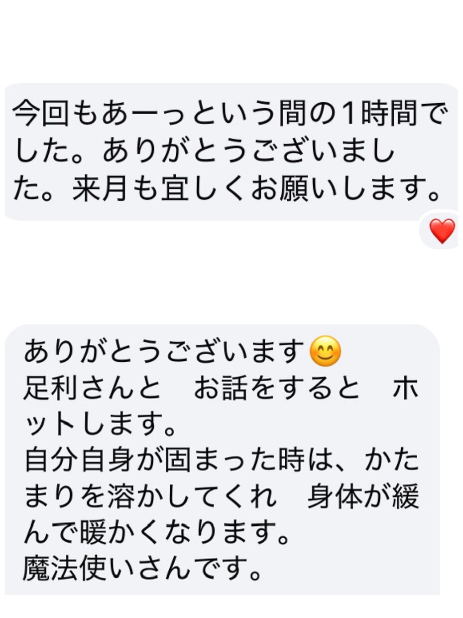 心の奥にある本音が人生を変えます 生きづらさを感じているあなたへ・安心の対話セッション イメージ6