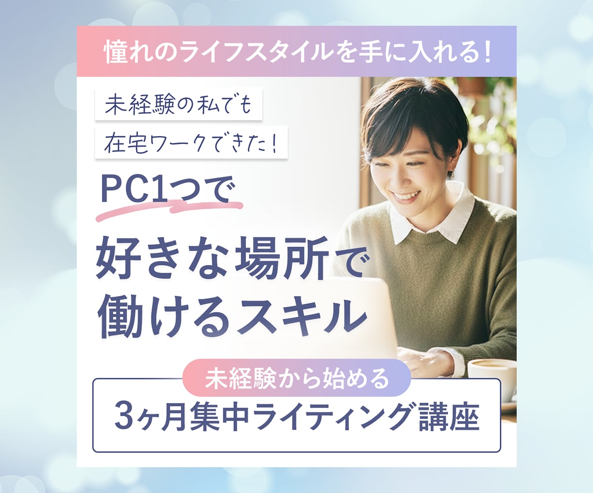 集客につながる高品質なWEB画像を制作します 思わずタップしたくなる！女性の目を惹くデザインで反応率アップ イメージ6