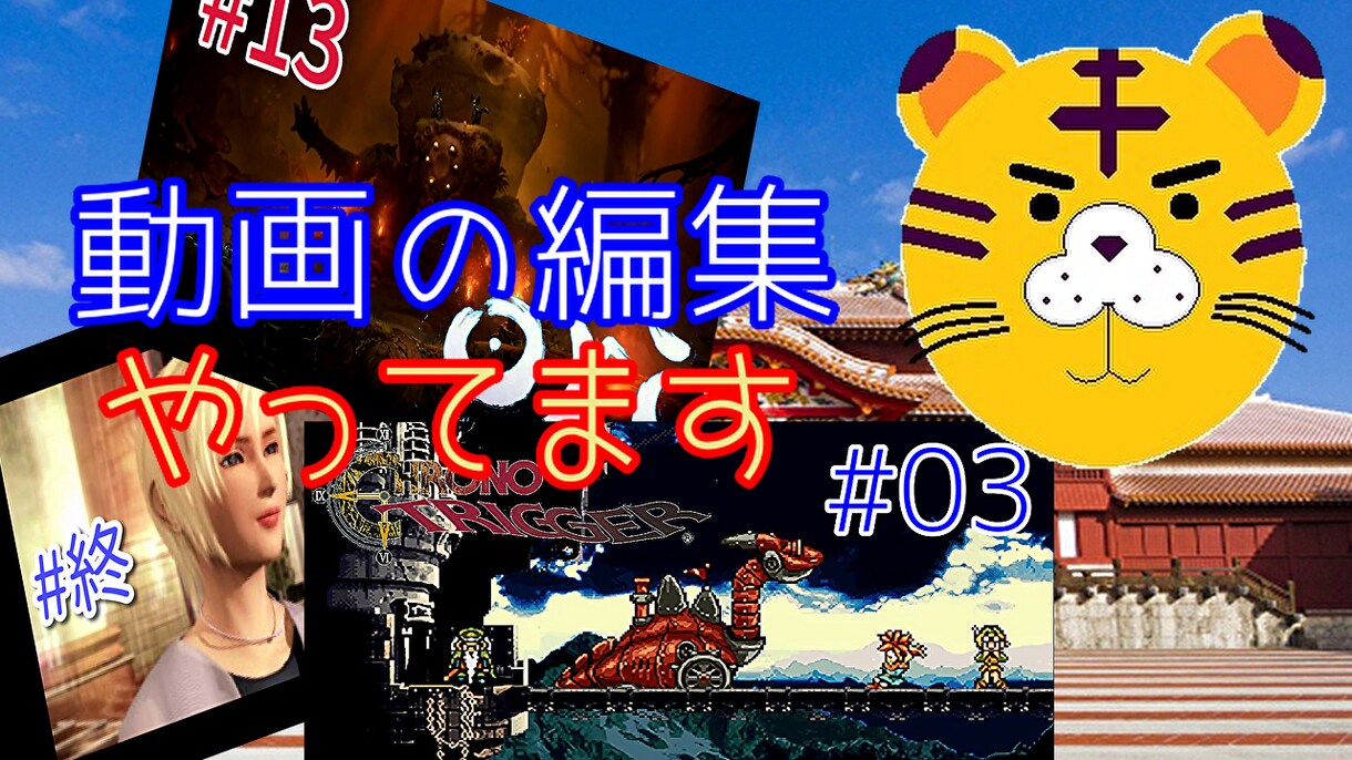 Youtubeでも使える、動画の編集承ります Youtube以外の動画編集もモチロン大歓迎！！ イメージ1