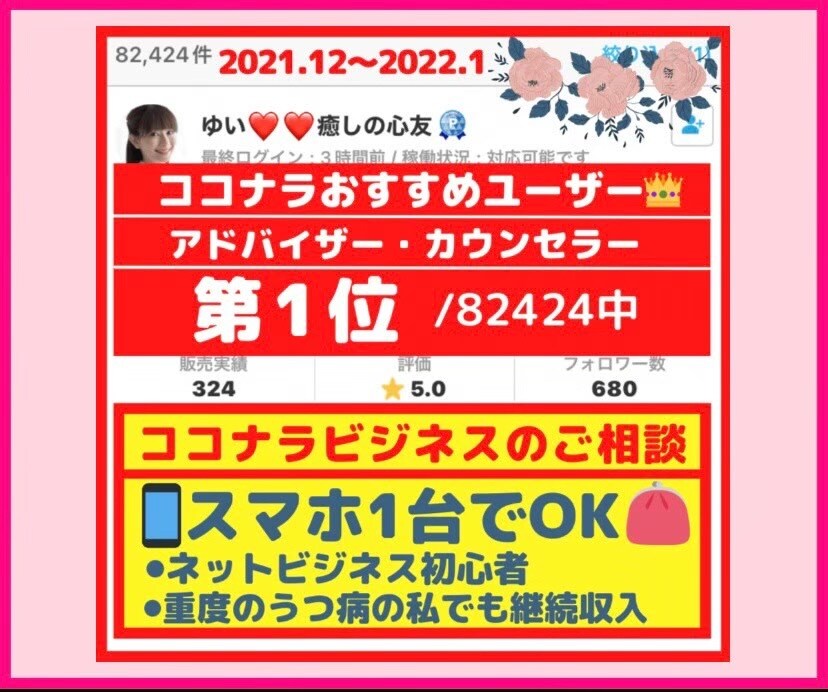 実績4000件☎️60分❗️丁寧に質問に答えます 残2名様✅電話相談の半額以下でご利用可能❗️何でもOK❗️ イメージ5