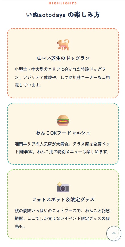 イベント告知の特設LPを制作します 開催概要から申し込みまで、1ページで読ませます イメージ7