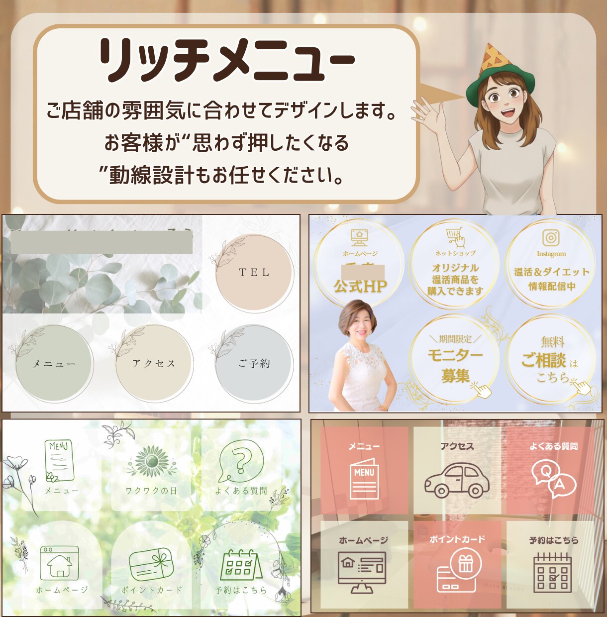 個人サロン専用★LINE・エルメ構築代行します お客様の心をつかむLINE運用サポート イメージ3