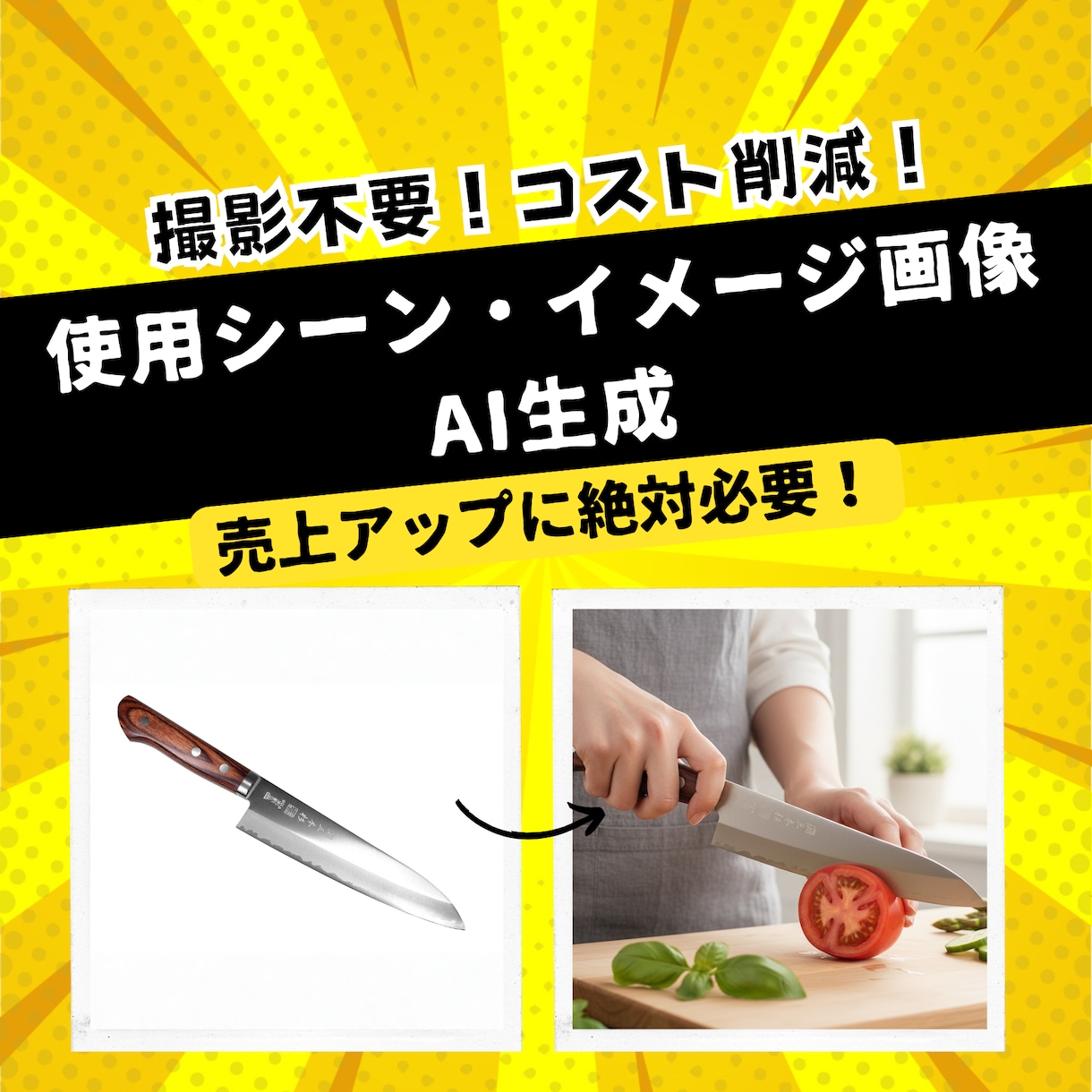 商品イメージ画像を1枚3000円でAI生成します お試し｜撮影不要｜48時間納品｜EC運営10年のプロ イメージ2