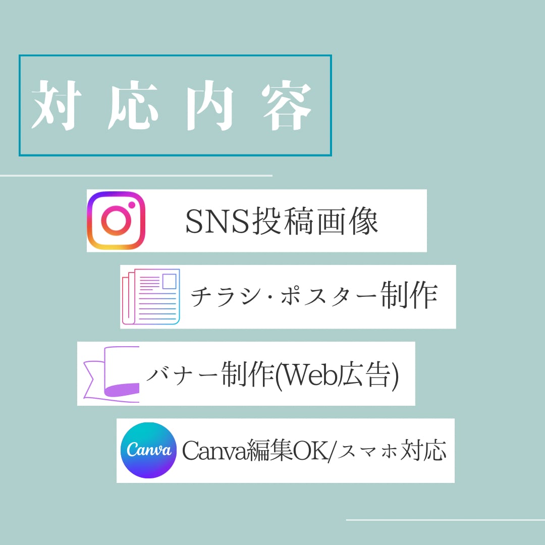 CanvaでSNS・チラシ画像作成します 修正無制限！Canvaでパッと目を引くデザイン作ります イメージ5
