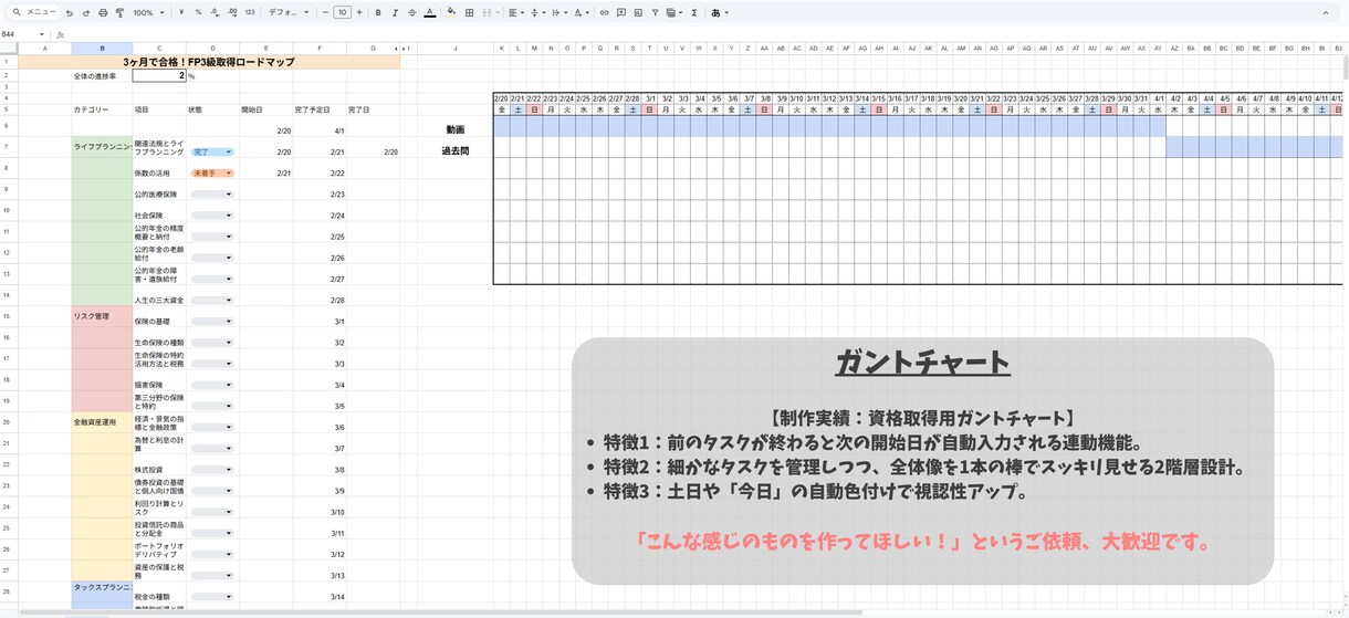 スプレッドシート一緒に制作します 【初心者歓迎】あなたの「やりたい」を形にします！ イメージ2