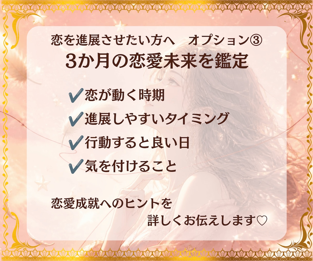 この人は運命の人？魂のご縁・結婚の未来を鑑定します 魂が結ばれた理由と未来を丁寧に読み解きます イメージ7