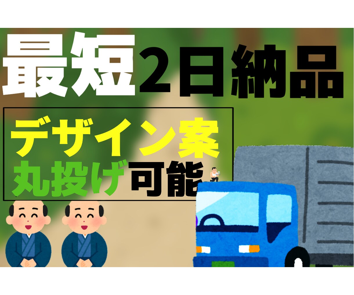 破格でサムネイル・ヘッダー作成致します 【低価格 良心的価格 お客様第一】 イメージ2