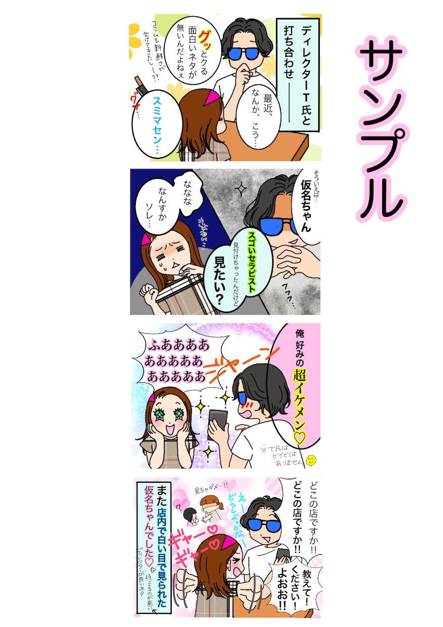 漫画制作致します 個人・企業様向けのオリジナルの漫画描きます♪ イメージ6