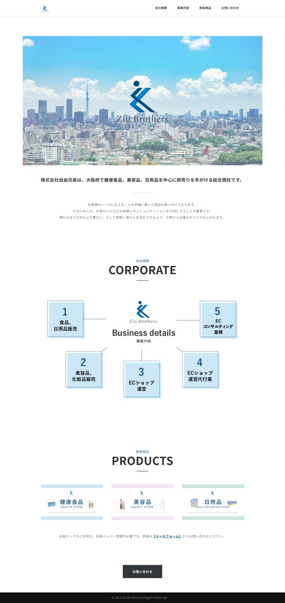 シンプルなWordPressサイト格安で制作します Web制作のプロが有料テンプレートを使用してHPを作成！ イメージ4