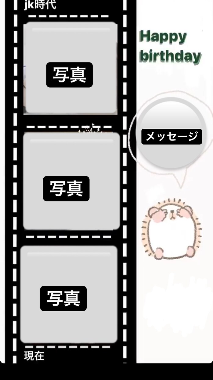 コラージュ加工致します インスタ、ストーリーで映えちゃおう！ イメージ3