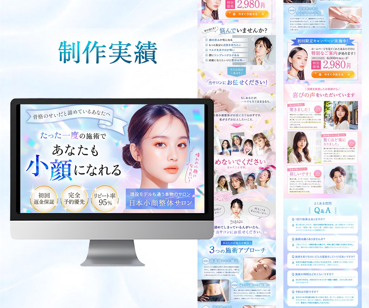 実績作りにつき5名限定！美容系LPを制作します 女性向け、魅力が伝わるLPを丁寧に制作します！長さ制限なし！ イメージ3