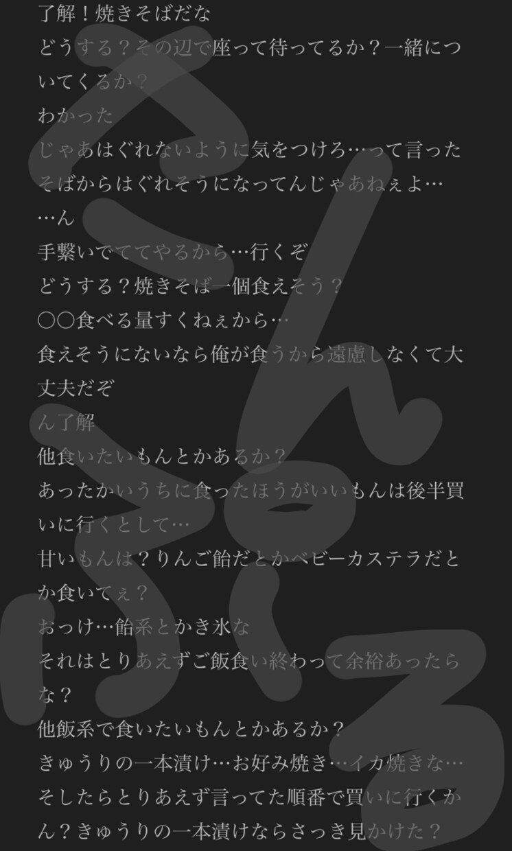 色々な台本を貴方の声に合わせて作成します 短めのセリフからASMR等の台本を貴方に合わせて制作致します イメージ2