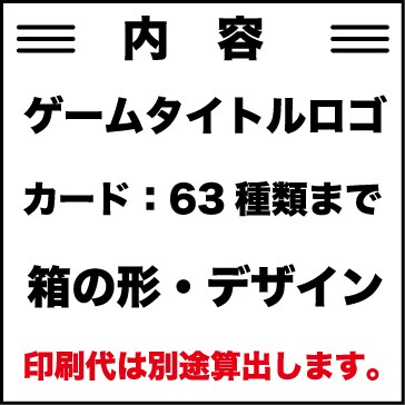 アナログカードゲームのトータルデザイン承ります 最大63種類のデザインのカードゲームを作成します イメージ2