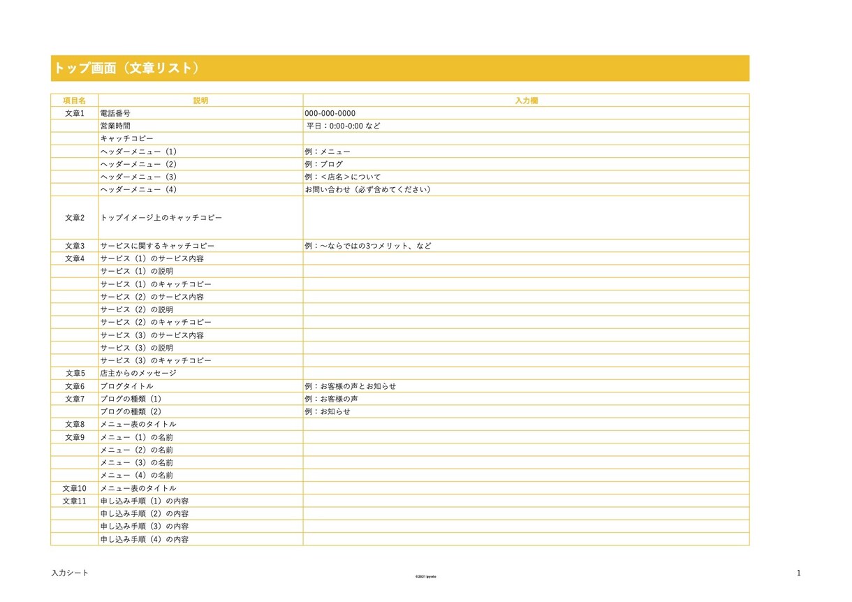 サーバー・ドメイン設定込！格安でHP制作いたします 格安でもしっかりしたホームページです！ イメージ3