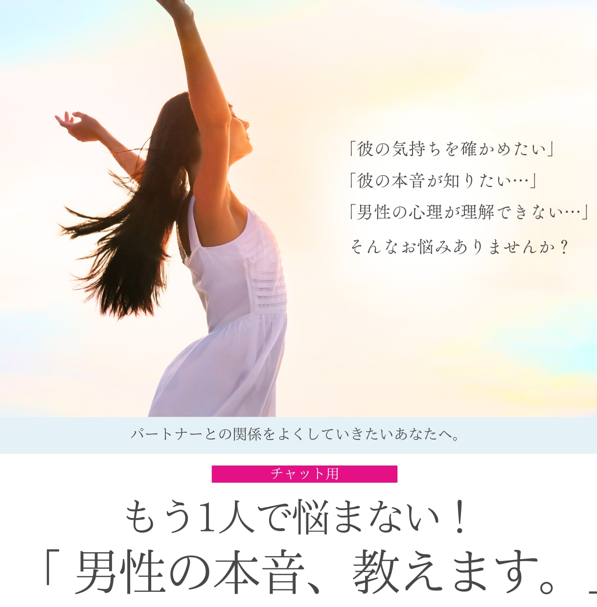 相手にどう思われたか不安になる夜を解消します 性の悩みで苦しくなる人のための安心できる相談室です イメージ1
