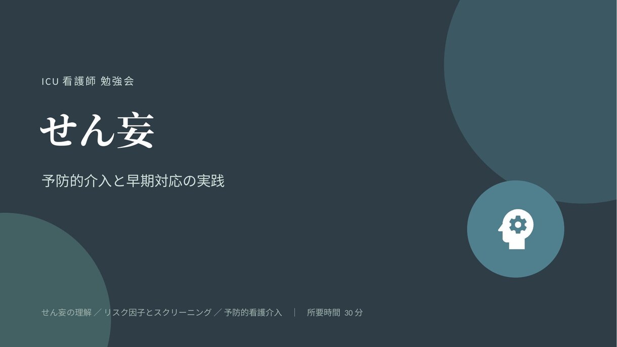 ICU・PICU看護師が勉強会スライド作成します 成人からこどもまで。現場を知る看護師が作ります イメージ5