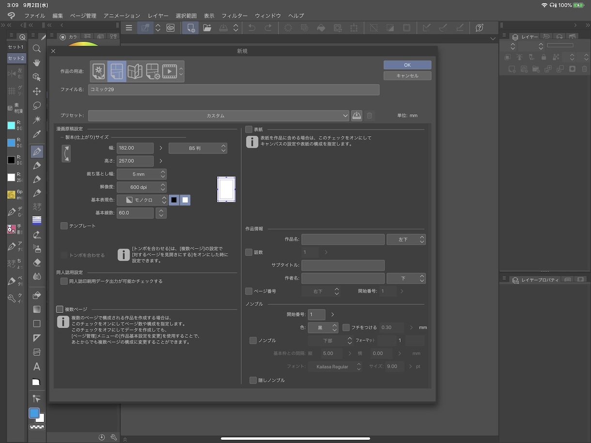 CLIP STUDIO PAINTの使い方教えます 描きながらのトーク利用で今聞きたい！を解決します イメージ1