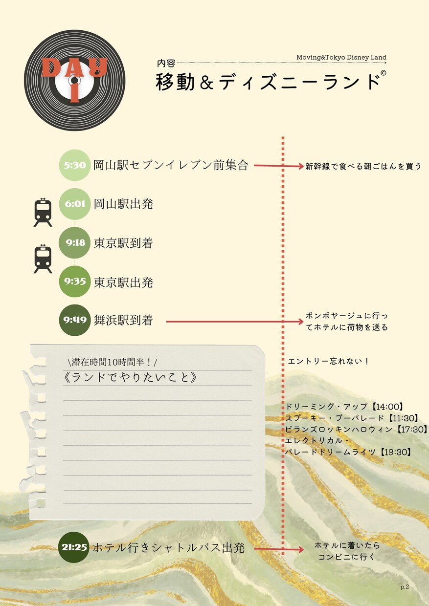思い出を形に！あなただけの旅のしおりをつくります オリジナルのしおりを用意して、旅の気分を上げてみませんか？ イメージ3
