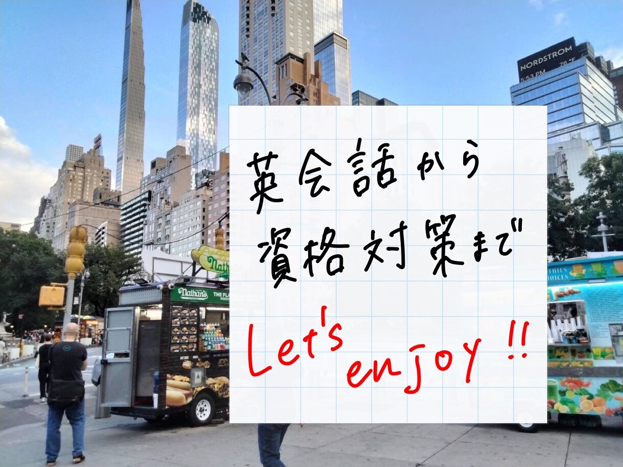 英語を楽しむ！オンライン英会話レッスンします TOEIC970点の講師が英会話を1からサポート！ イメージ1