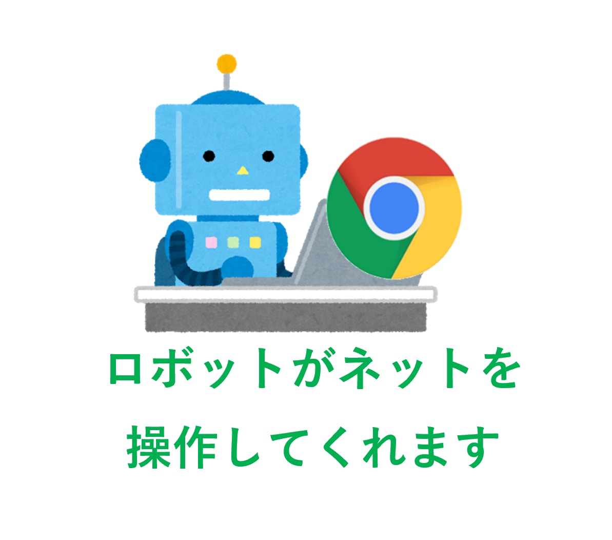 ネット情報を自動取得！スクレイピング代行します ブラウザ操作し、必要な情報を取得するソフトを開発します イメージ2