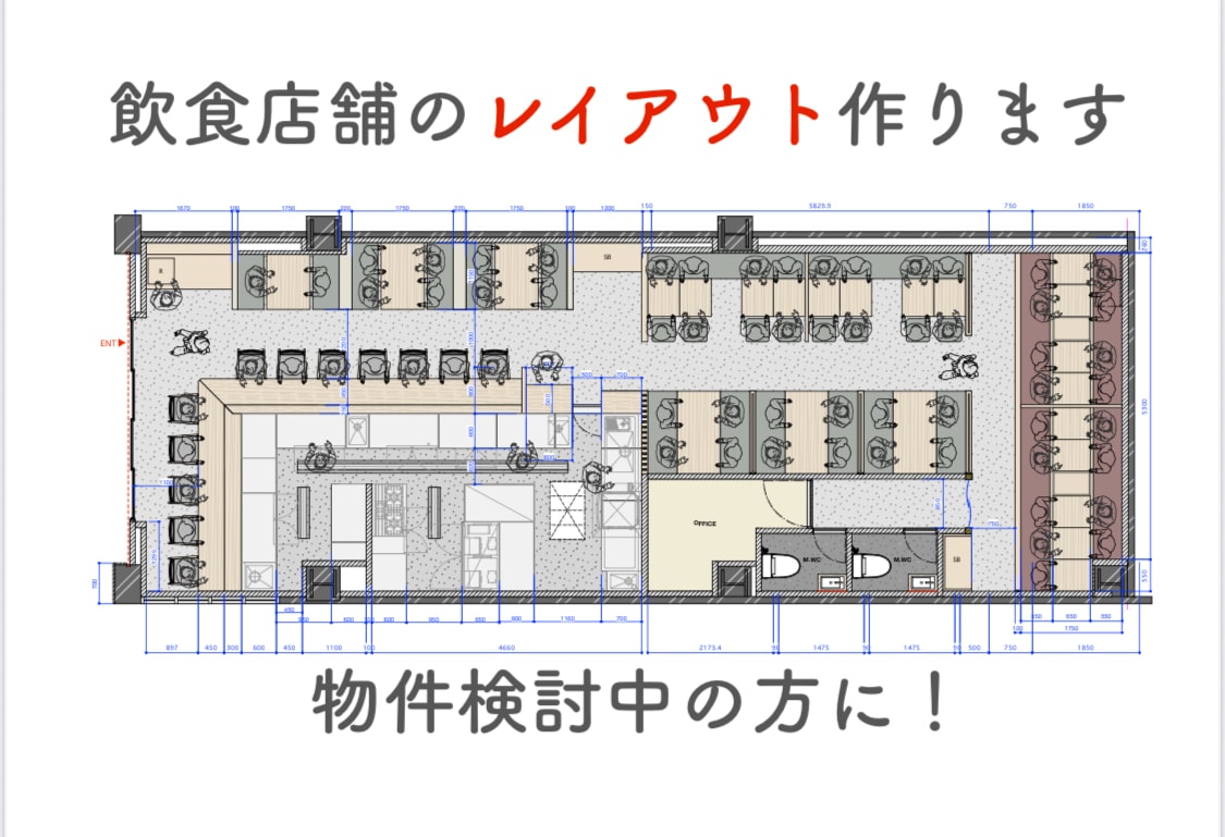 20〜30坪の居酒屋｜レイアウト作成します 飲食店の設計を17年してきた経験を活かしたご提案 イメージ1