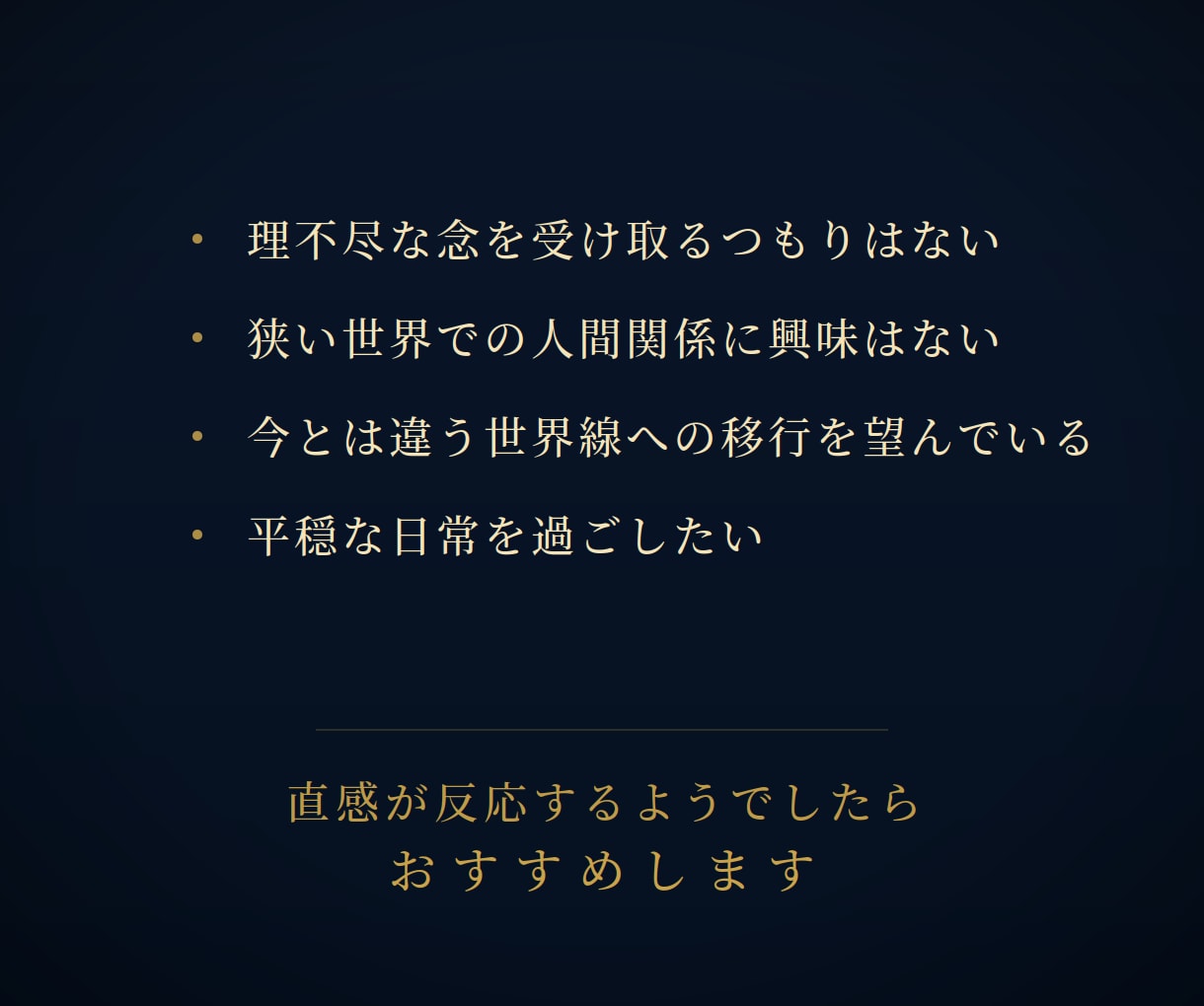 いじめ除け特化術によりあなたを護ります 他者から向けられる悪意・敵意を祓い、平穏な日常の流れに乗る イメージ7