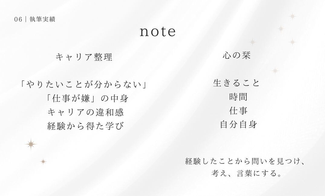 会社紹介・創業ストーリー・社員インタビュー書きます 15年の広告営業×キャリアコンサルタント×心の動きを執筆中 イメージ8