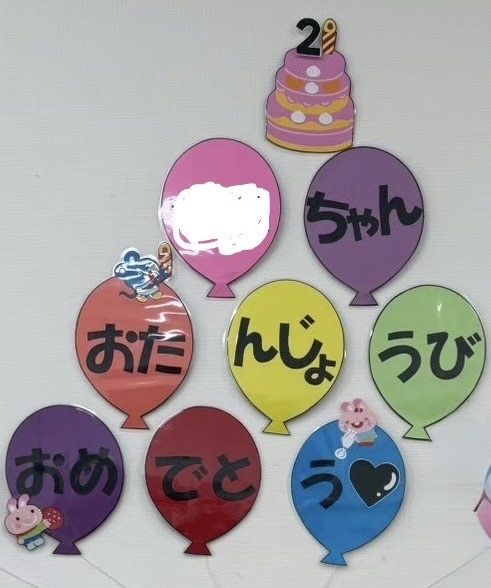 保育園やお誕生日の壁面飾りを一緒に考えます 保育士経験を活かしてかわいい飾りを提案します イメージ2
