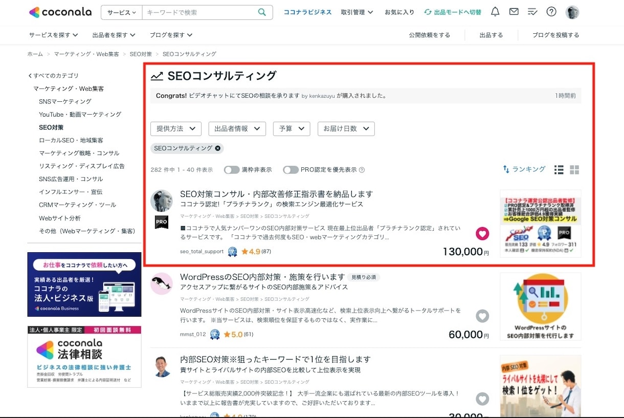 SEO内部対策・施策案・改善修正指示書を納品します SEO対策／AI検索最適化／AIO／LLMO／AEO／GEO イメージ7