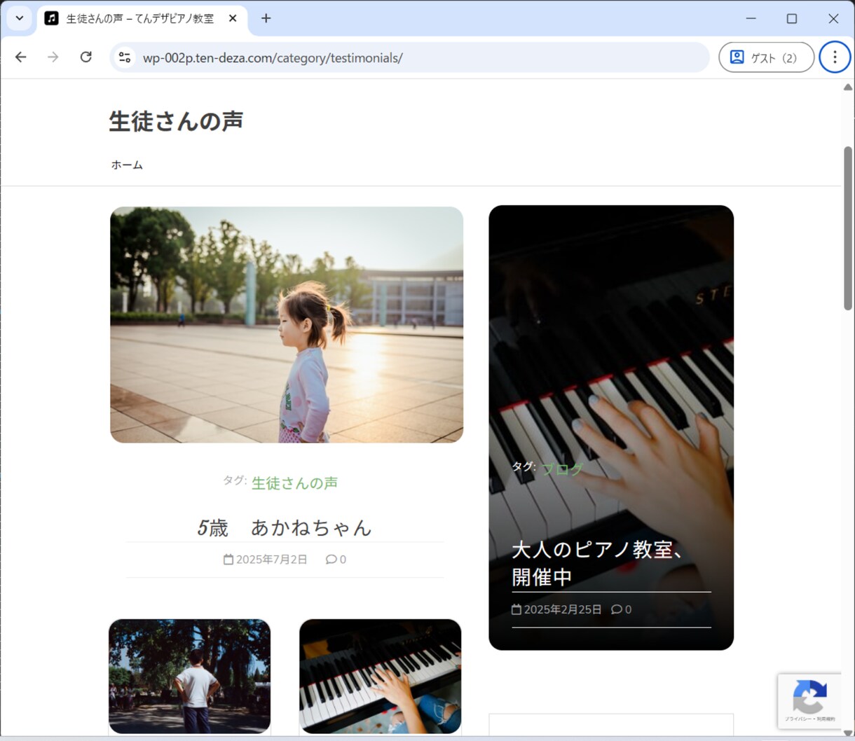 管理費用・月額無料！ピアノ教室作ります ワードプレスで専門知識0でも、楽々運用、簡単更新♬ イメージ5
