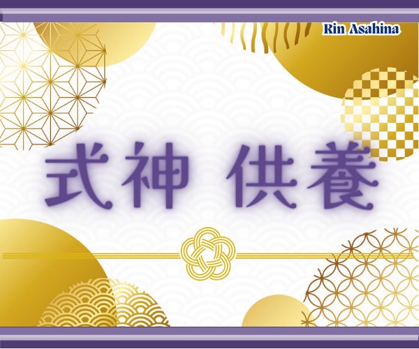 式神供養☆守護存在供養☆他スキル伝授をします 式神供養、又は守護存在供養、他スキル伝授 イメージ2