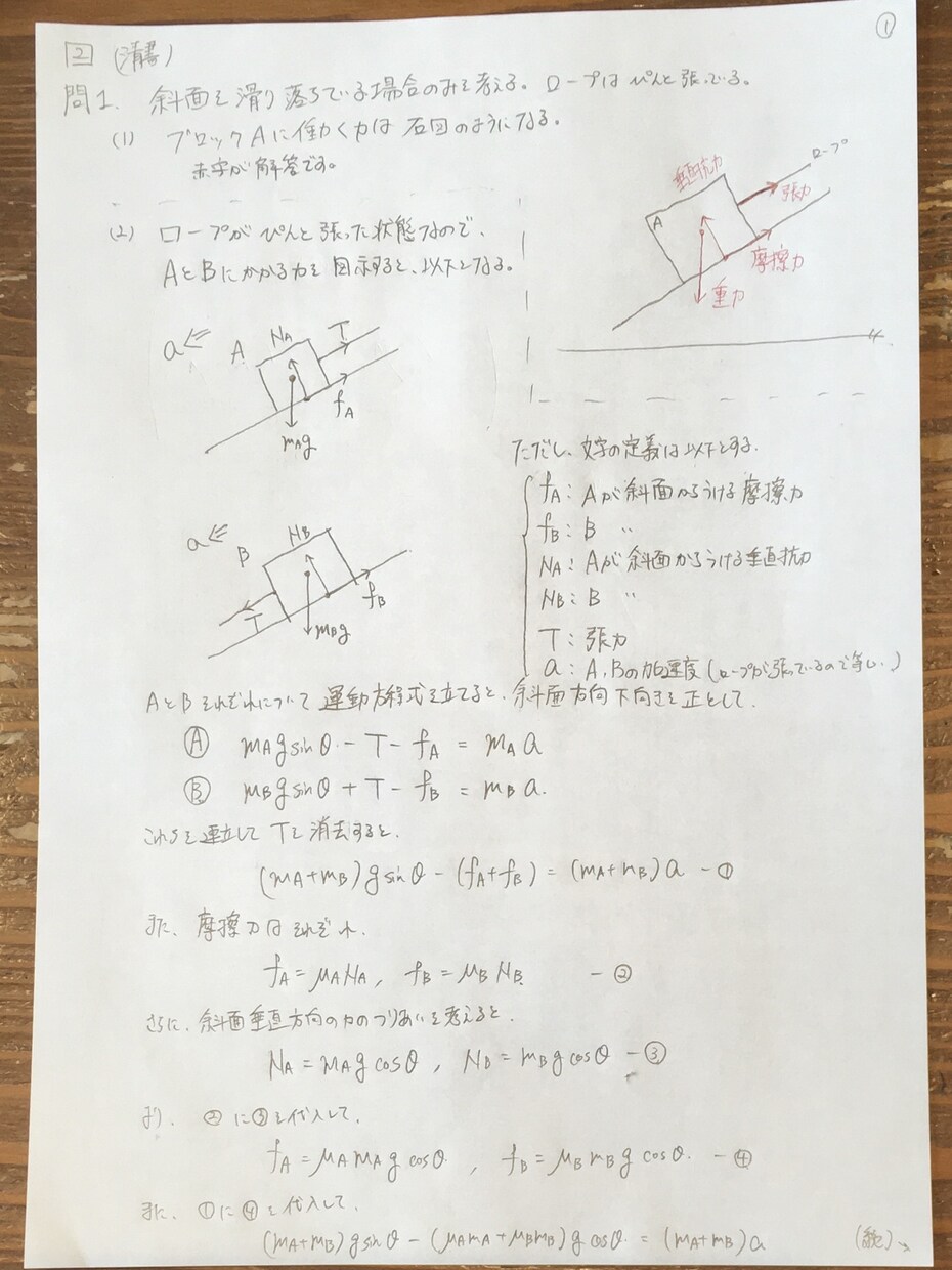 大学生・受験生向け　理系課題(数物化)を解説します 本質を突いたシンプルな解答、解説を作成します イメージ4
